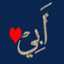 Eman Mohamed