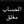 مغلق