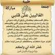 ابو رعود المشهداني