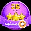 قاصده حب الله