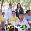 Sirichai Mueansrichai