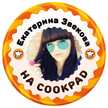 Екатерина Звекова 