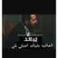 دلوعه حبيبي