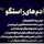 حسام ،هستی حسام ،هستی