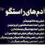 حسام ،هستی 