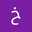 خلود ورود