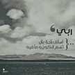 ام غِنى ام غِنى
