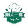 懒人一锅 Lazy Pot Kitchen