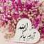 شالی بر❤️