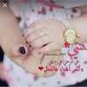 رجاء ام صفاء