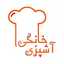 آشپزی خانگی