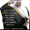 ذوق الشراري