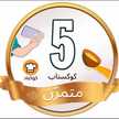 الشيماء أم عبدالرحمن