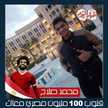 Mohamed Refaat