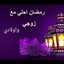 يارب فرجك♡♡♡