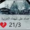 نونة 