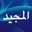 Magid Almoflehi