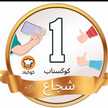 ام عبدالله