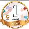 ام عبدالله