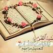 الداعية زينب الرميلي 