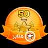 Priences wafa(إم أوس)
