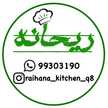 ريحانة