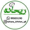 ريحانة