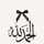 RNAL R.G