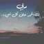 سلام ض