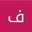 فاطمة 