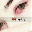 تره تعبت!!