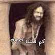 عازفة الناي