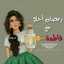 ‫فاطمه الزهراء ‬‎