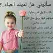 ام فرح .