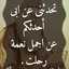 Fatimazahra Nasrallah