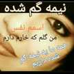 Nafas Hajian