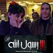Azza Amer