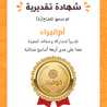 أم البراء وتسنيم