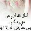 مسلمة من بلاد الحرمين 