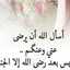 مسلمة من بلاد الحرمين 