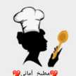 💖 مطبخ أماني 💖 💖 مطبخ أماني 💖