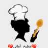 💖 مطبخ أماني 💖 💖 مطبخ أماني 💖