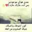 الكل ضدي وأني لوحدي فماذا أفعل 