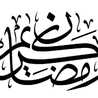ام ناجي