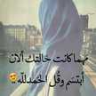 إيماني سر راحتي 