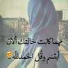 إيماني سر راحتي 