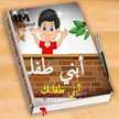 بيبي اكاديمي