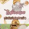 ไร่เอื้องดอย