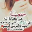 مجنونه الأكل 