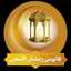  إم رهفَ Israa